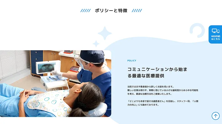 制作実績サイト03