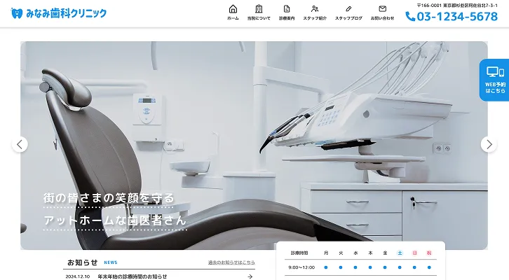 制作実績サイト05