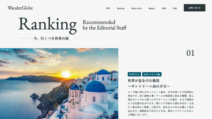 制作実績サイト06