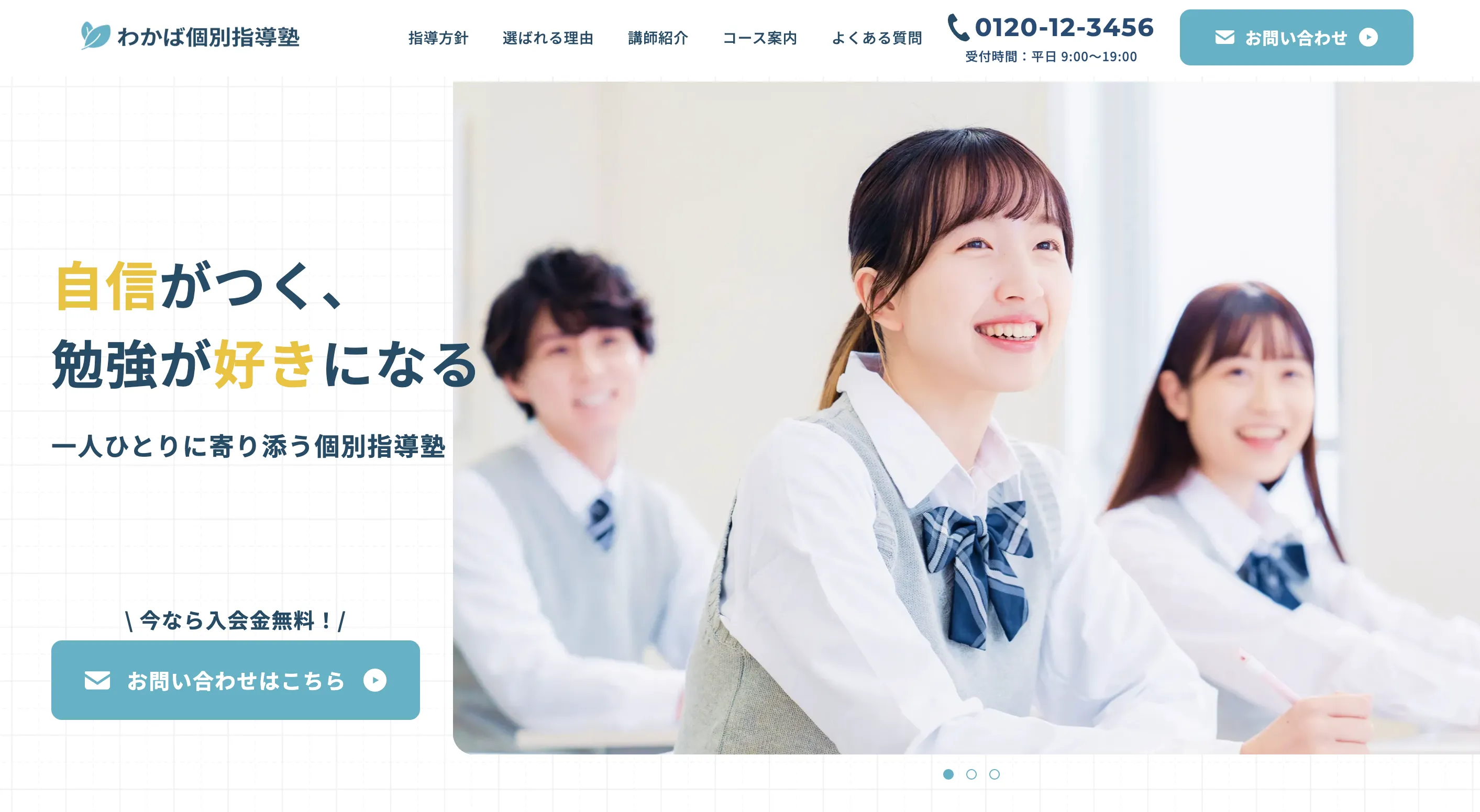 制作実績サイト09